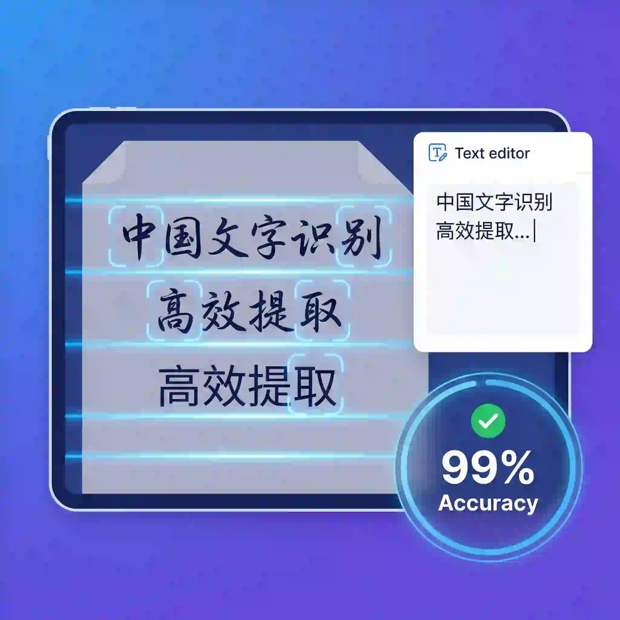 Utilize our high-precision OCR technology within the chinese image translator to accurately extract and convert Chinese characters from images into editable text formats, making it easier than ever to digitize and edit your important documents and handwritten notes.