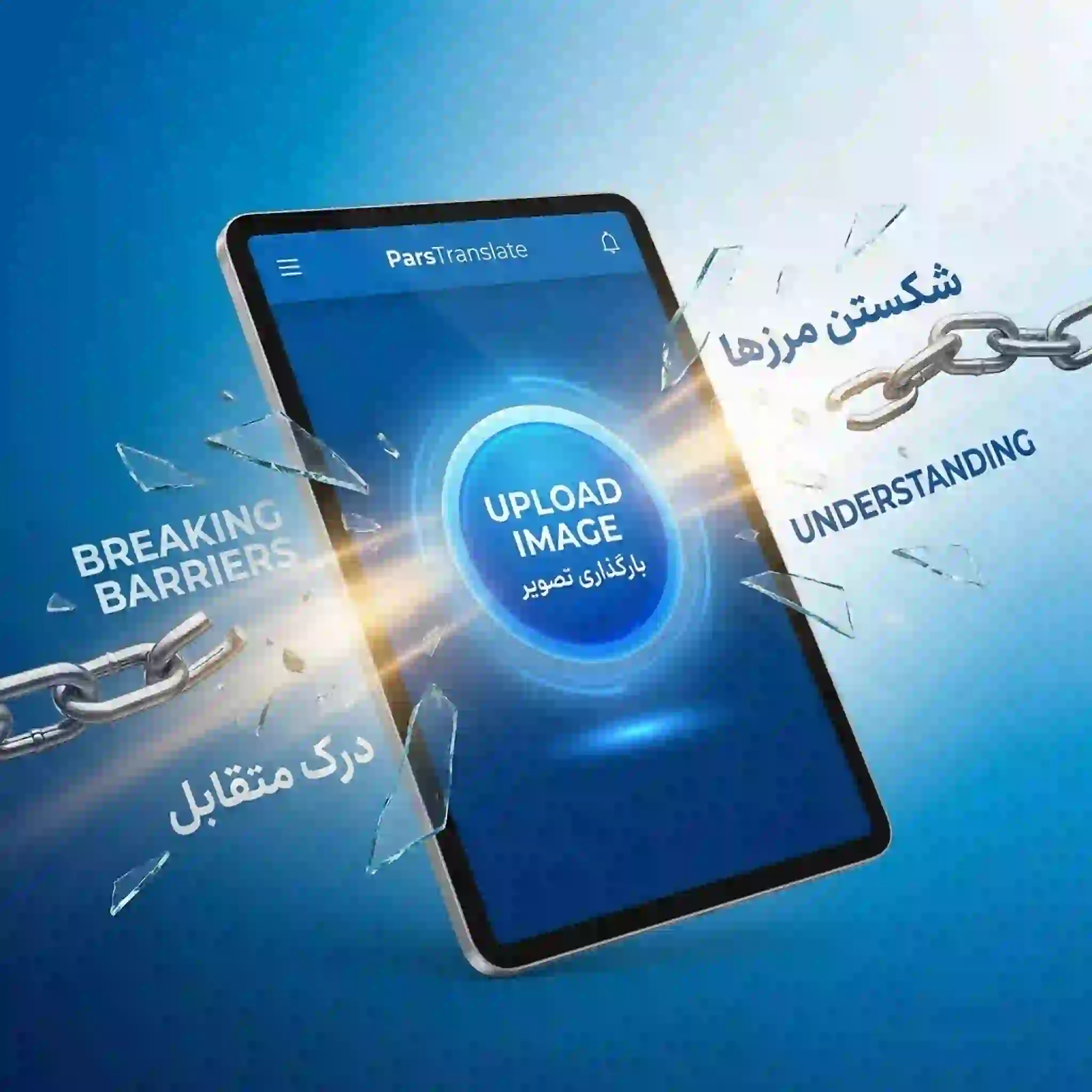 Start breaking down language barriers today with our free persian translator app, offering instant image translation to assist with all your communication and understanding requirements.